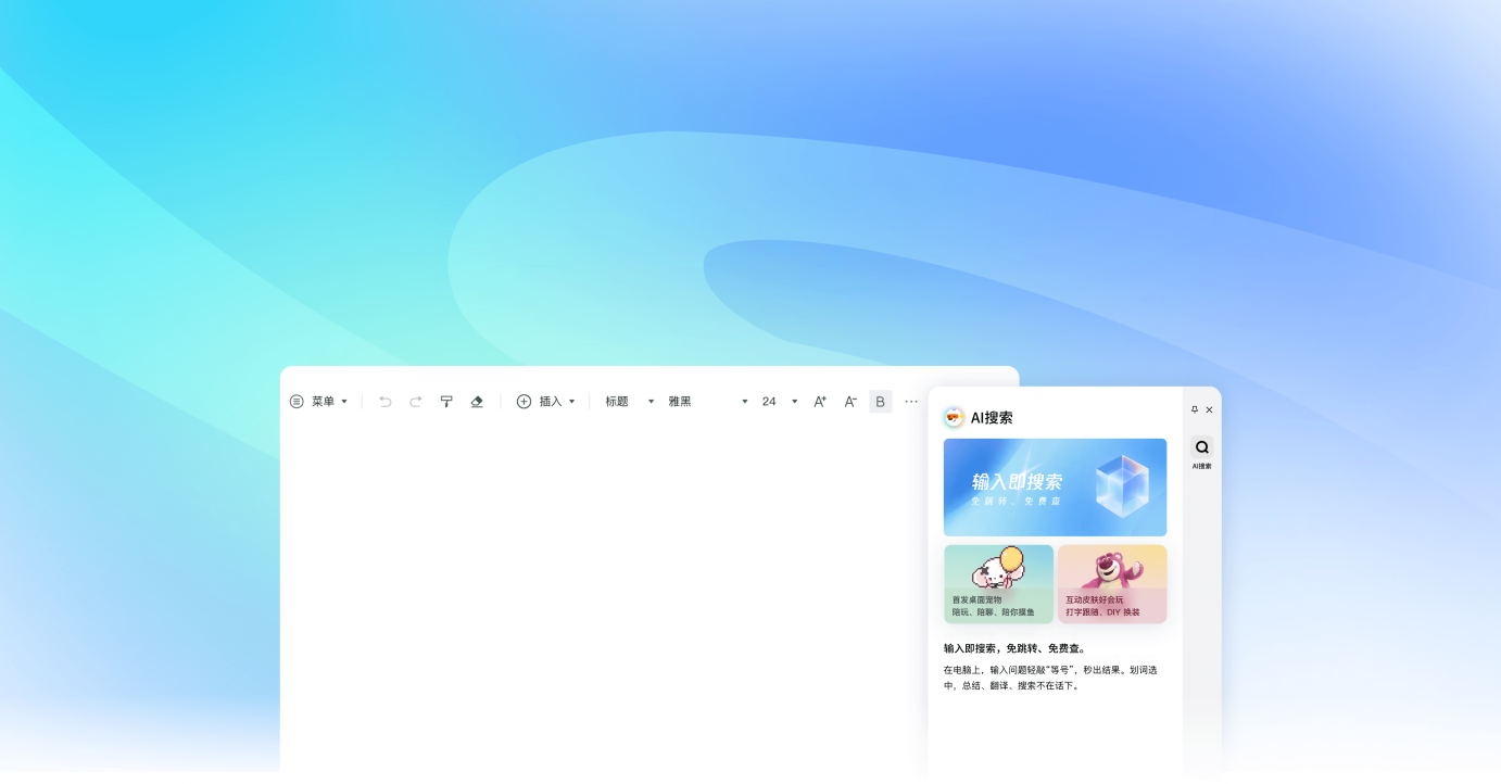 搜狗输入法界面截图